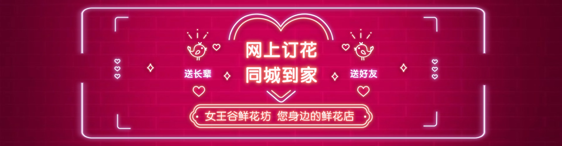 吕梁鲜花网